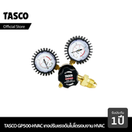 TASCO GP500-HVAC เกจปรับแรงดันไนโตรเจน Single Stage สำหรับงาน HVAC