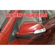 Suitable for Changan Yuexiang V3 External Rearview Mirror Assembly Left Right Reflector Rearview Mir