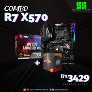 AMD RYZEN 7 5800X ft MSI MPG X570 GAMING EDGE WIFI (COMBO SET)