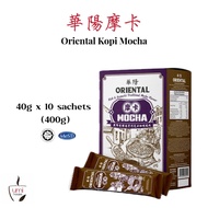Oriental Kopi 華陽 - Mocha摩卡