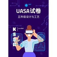 UASA 五年级设计与工艺| UASA RBT tahun 5