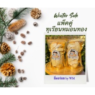 แพ็คคู่ ทุเรียนหมอนทอง อบกรอบ ฟรีซดราย เกรด A 70g 2 ถุง ตราอิ่มอร่อย by WM