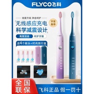 Feike Sonic Electric Toothbrush Adult Men Women Couple Style Set Automatic Electric Toothbrush FT710