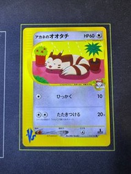 『PTCG』日版 Pokemon 小茜的大尾立 VS草雷 018/141