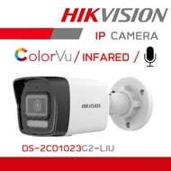Hikvision IP CAMERA 2MP DUAL LIGHT BULLET AUDIO DS-2CD1023G2-LIU