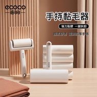 [ECOCO] ECOCO Handheld Hair Sticker Strong Sticky Dust Paper Hair Sticker Roller Tearable Roller Bru