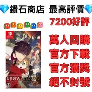 全新特價❗全員惡人 BUSTAFELLOWS switch game eshop下載 乙女