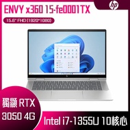 HP 惠普 ENVY x360 15-fe0001TX 璀燦銀 (i7-1355U/16GB/1T SSD/W11/FHD/15.6) 客製化創作者筆電