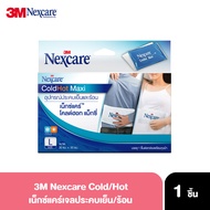 3M Nexcare Cold Hot Pack เจลประคบร้อน เย็น ลดอาการอักเสบ ปวดบวม [เลือกขนาดตามต้องการ]