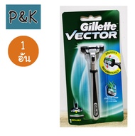 Gillette Vector มีดโกน พร้อมด้าม ยิลเลตต์ เวคเตอร์ - [620101]