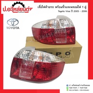 ไฟท้ายรถ โตโยต้า วีออส ปี2005-2006  พร้อมขั้วและหลอด 1คู่ (TOYOTA VIOS RH/LH)ยี่ห้อ DEPO RH=212-19M5