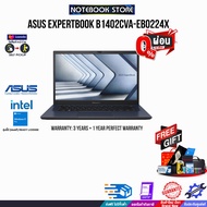 [ผ่อน0%10ด.]ASUS EXPERTBOOK B1402CVA-EB0224X/i5-1335U/ประกัน3Y+อุบัติเหตุ1ปี/BY NOTEBOOK STORE