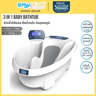 🎈พร้อมส่ง🎈Aqua Scale Bath(NEW GEN 3 ) อ่างอาบน้ำเด็ก อ่างเด็ก อ่างเด็กดิจิตอล อ่างเด็กวัดอุณหภูมิได้