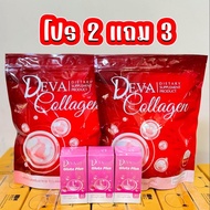 โปร ( 2แถม3 )Deva Gluta Plus กลูต้าเพียว  แถม คอลลาเจนเพียว 10,000 มก. ผลิตภัณฑ์เสริมอาหาร