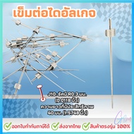 Standard Dial Gauge Needle