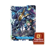 Digimon TCG Japanese BT11-032 UlforceVeedramon | SR | DIMENSIONAL PHASE