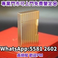 打火機 ST Dupont都彭經典鍍金滾輪氣體打火機 s.t.dupont都彭火機 古董打火機 古董煤油打火機 Dupont都彭火機 名牌打火機 cartier卡地亞火機 Dunhill登喜路火機 限