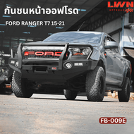 LWN4x4กันชนหน้า Ford Ranger T7 2015-2021 รุ่น FB-009E กันชนเหล็ก 3 เขา กันชนฟอร์ด เรนเจอร์ออฟโรด Off