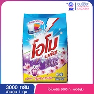 โอโมพลัส 3000ก.เพอร์ฟูม