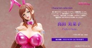 Native BINDing 復讐催眠 復仇催眠 愛上陸 真田美菜子 兔女郎