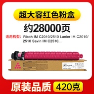 ซองหมึก Ricoh IM C2510 C2010 สำหรับเครื่องถ่ายเอกสารสี Laser Printer ของ Suning Official Original Eq