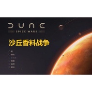 Dune: Spice War/Dune Spice War Chinese Version PC Computer Stand-alone Game