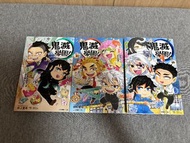鬼滅學園 4-6冊 繁體中文版 95%新 不散賣