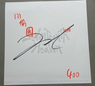 Seventeen Heaven Mini 11 美網親簽 jeonghan 尹淨漢