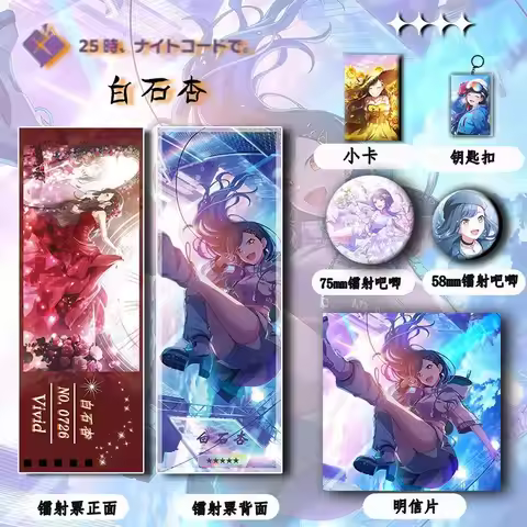 Anime Project Sekai Shiraishi An Laser Ticket Card Paper Postcard Keychain Pendant Brooch Clothes Bu