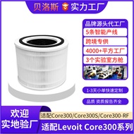 Suitable for levoit Air Purifier Core300-RF Core300S 350P High Efficiency Filter Filter Element