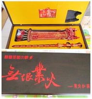 霹靂兵器大觀( 無垠業火 / 有瑕疵 ) 業火紅蓮 專屬兵器