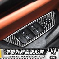 【現貨】BMW 寶馬 X1 E84 11-15 車窗升降面板裝飾貼 貼 改裝 卡夢 車貼 升降面板帶/非摺疊