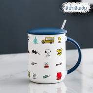 แก้วกาแฟมีฝาปิด แก้วน้ำน่ารัก แก้วเซรามิก แก้วน้ำ snoopy ของขวัญ แก้วน้ำลายการ์ตูน มีหลากหลายรูปแบบ