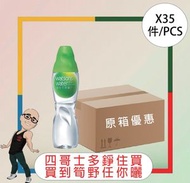 屈臣氏蒸餾水(280ML)[35支原箱]