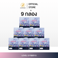 (9 กล่อง) Fiber S ไฟเบอร์ เอส ผลิตภัณฑ์เสริมอาหาร