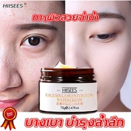 Hiisees Reduce Wrinkles Whitening Moisturizing Sensitive Skin And Imbalance Facial Cream Face