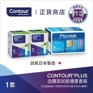 血糖測試紙優惠套裝 新舊包裝隨機發