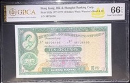 香港上海滙豐銀行 十元紙幣