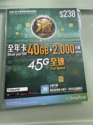 香港電話年卡 hong kong ValueGB Whole Year SIM Card 40GB  上網加通話 數碼通 smartone
