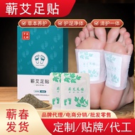 Qi Wormwood Foot Patch Wormwood Foot Patch Sleeping Foot Patch Foot Wormwood Patch Wormwood Patch Fo