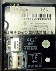 二手Hugiga L66 4G折疊手機(初步測試可開機當銷帳零件品