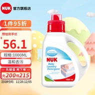 HY/🏅NUKInfant Laundry Detergent Baby Special Children Decontamination Laundry Detergent Baby special laundry detergent H