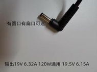 變壓器19V6.32A6.3A 120W筆電華擎deskmini 110迷你主機機箱電源