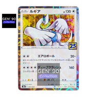 PTCG POKEMON CARD [VER.2021] [25th Anniversary Collection] [Lugia] [洛奇亚] S8a 005/028 HOLO RARE [Japa