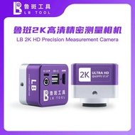 LuBan 2K Microscope Camera HDMI HD Pixels 60FPS 2K HD Precision Measurement  Video Camera Can Take P