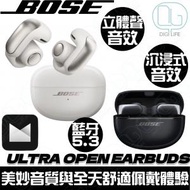 BOSE - Bose Ultra 開放式耳機｜真無線藍牙耳機 [白色]