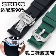 Suitable for SEIKO SEIKO Watch Strap Silicone Tape SEIKO No. 5 Water Ghost Canned Abalone Wine Barrel Men Women