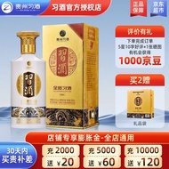 习酒贵州习酒 53度酱香型白酒 习酒金质 500ml单瓶装