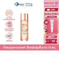 Bio Essence Bio-Gold Rose Gold Water 30ml ไบโอ เอสเซ้นซ์ ไบโอ-โกลด์ โรส โกลด์ วอเตอร์ 30มล (น้ำตบ ผิ