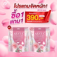 [1แถม1 ส่งฟรี] Araya Collagen Ceramide อารยา คอลลาเจน เซราไมด์ ลด ฝ้า กระ ปวดประจำเดือน ลด ตกขาว